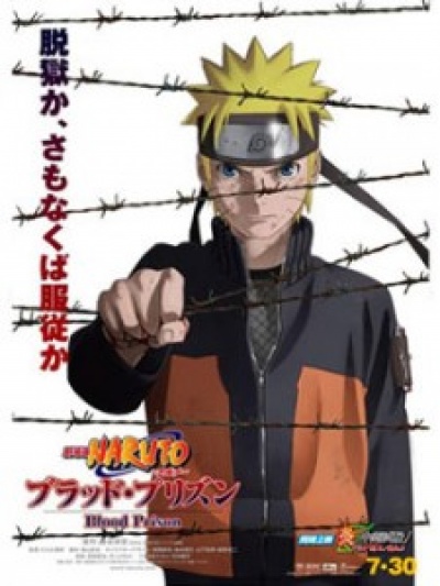 Naruto-shippuden-5-blood-prison-225x300